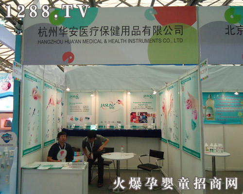 �����A���t��������Ʒ���޹�˾���{�����Ϻ���ͯչ