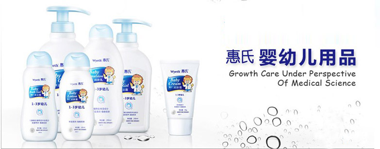 惠氏母嬰用品招商