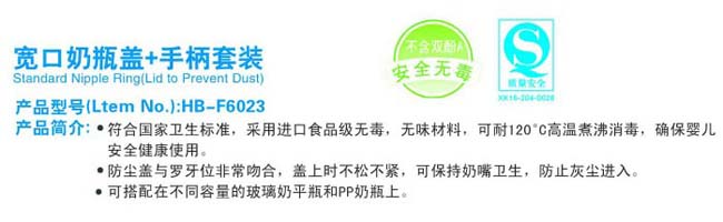 呵貝寬口防塵蓋