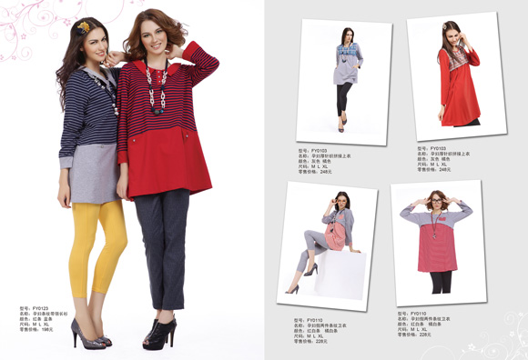 豐孕孕婦紅條紋衛衣