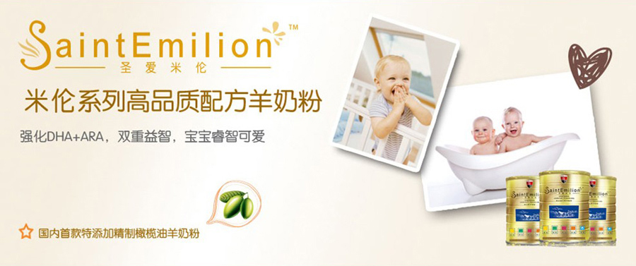 陜西圣愛(ài)米倫乳品營(yíng)銷有限公司