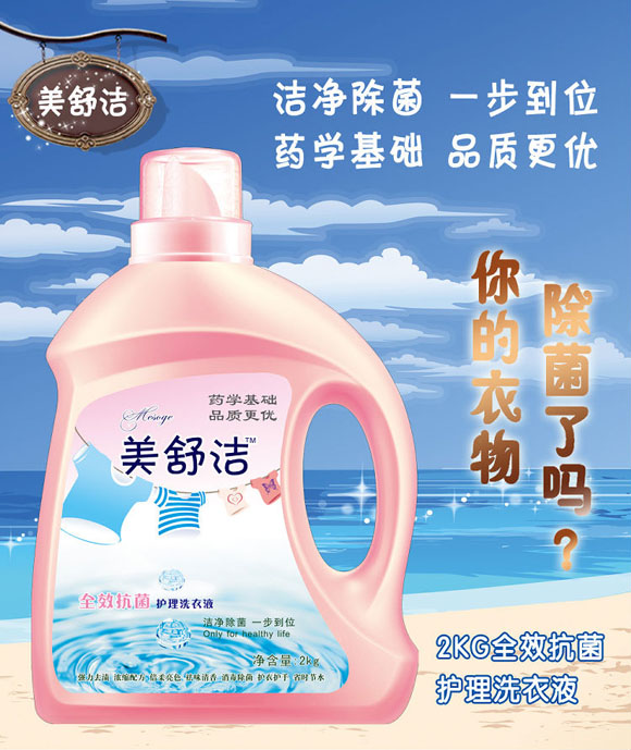 ���杍ȫЧ�����o��ϴ��Һ