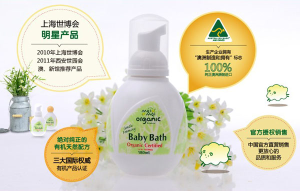 咪咪有機兒童滋潤沐浴露