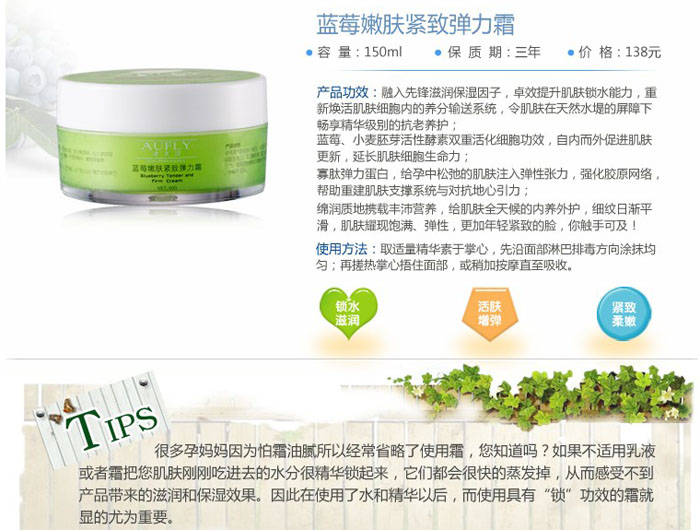 藍莓嫩膚緊致彈力霜 50g