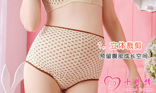 十月情印花托腹內褲