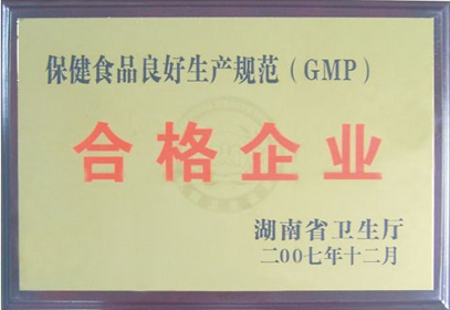 ����ʳƷ���aҎ����GMP���ϸ���I