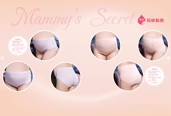 媽咪秘密可調節孕婦內褲