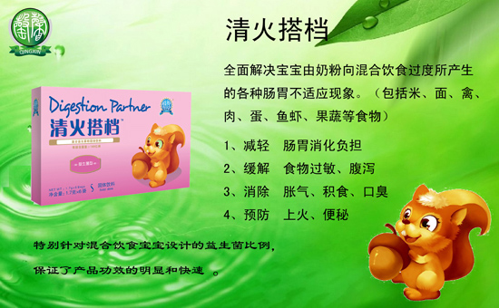 罄馨清火搭檔6袋裝