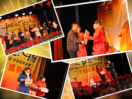 �㽭����ˎ�I���޹�˾ʮ����c������A�M�ɹ�