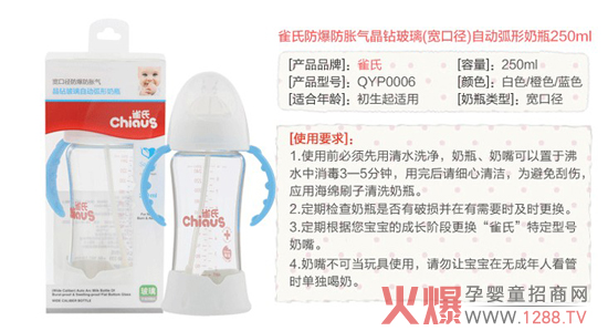 ȸ�Ϸ�����Û�⾧�@��ƿ �錚���옷(l��)���L(zh��ng)