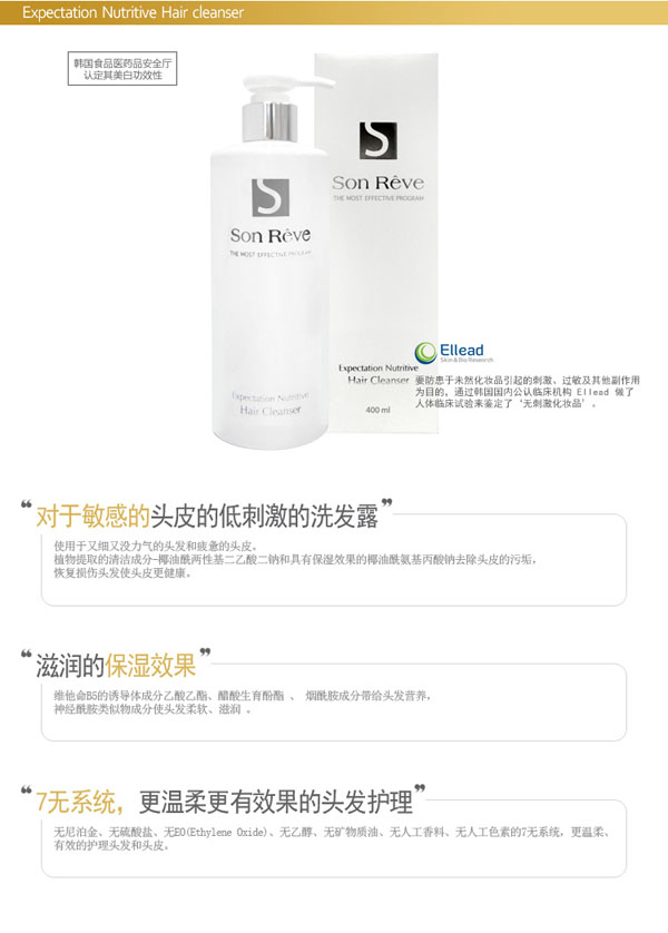 松萊芙營養洗發水 400ml