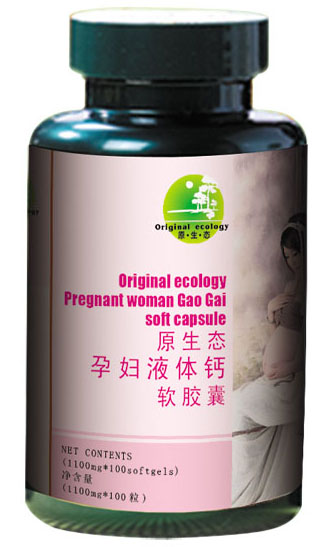 原生態孕婦液體鈣軟膠囊