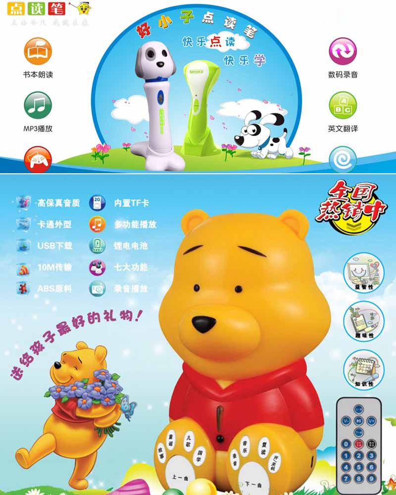 好小子早教用品招商
