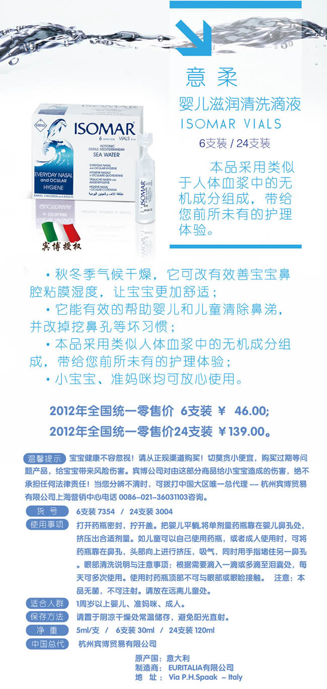 意柔嬰兒滋潤清洗滴液