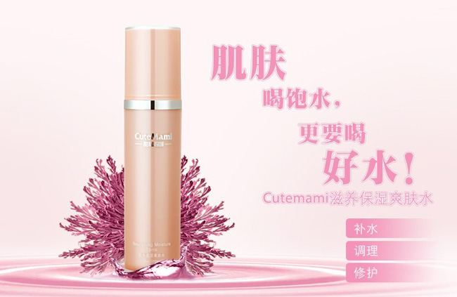 甜心媽咪滋養保濕爽膚水