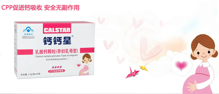 廈門鈣鈣星海洋生物科技有限公司火爆招商