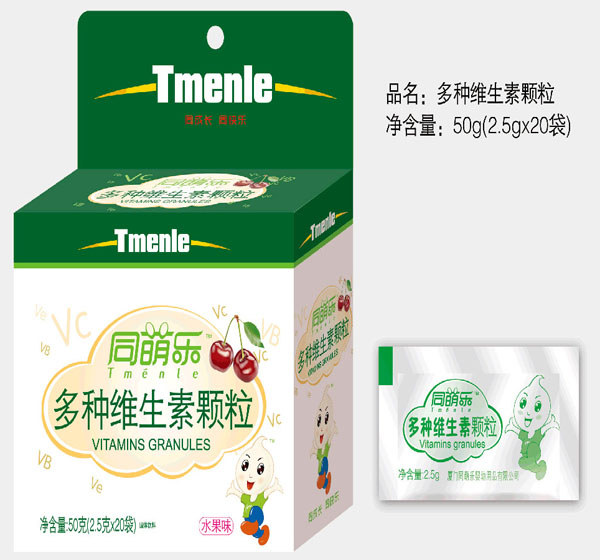 同萌樂多種維生素顆粒