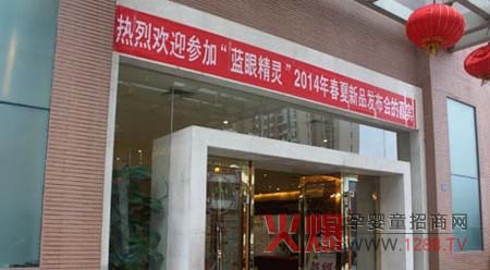 �{�۾��`ͯ�b2014����Ʒ�l�����ɹ������Ļ