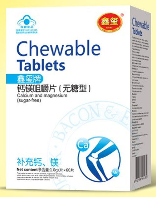 鑫璽鈣鎂咀嚼片(無(wú)糖型)