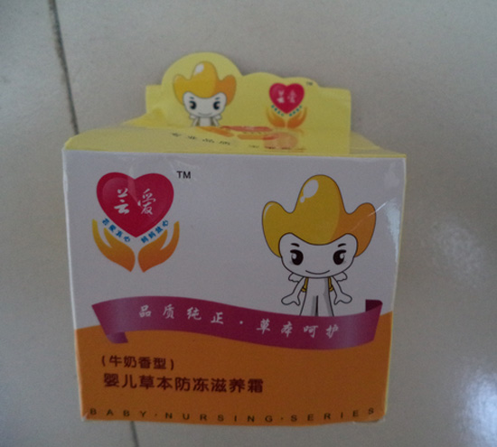 蕓愛嬰兒草本防凍滋養霜(牛奶香型)