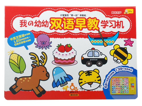 趣威雙語早教學(xué)習(xí)機(jī)