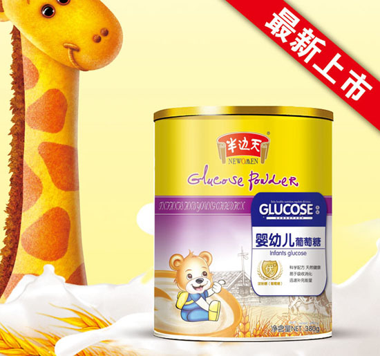 半邊天嬰幼兒葡萄糖