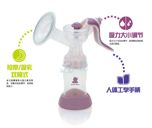 小白熊HL-0611升級版巧悅手動吸奶器