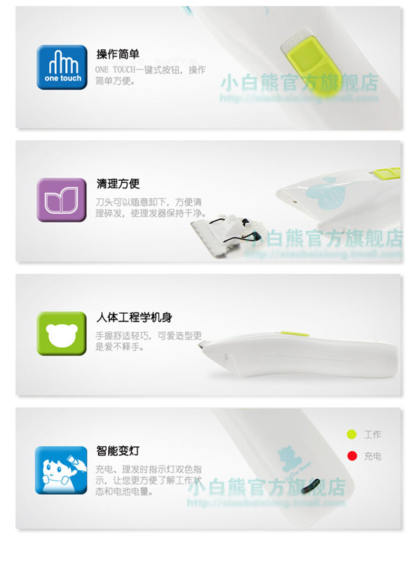 小白熊HL-0657嬰童理發器優勢解析