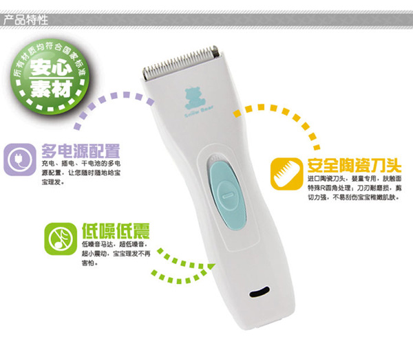 小白熊HL-0658嬰童理發器