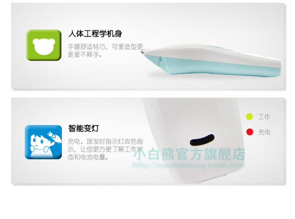 小白熊HL-0658嬰童理發器產品介紹