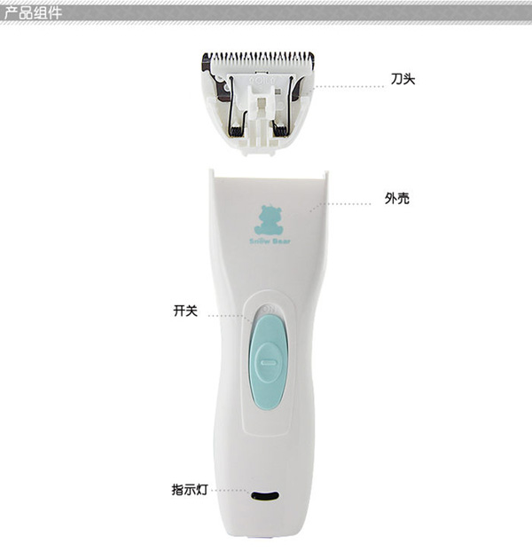 小白熊HL-0658嬰童理發器拆分
