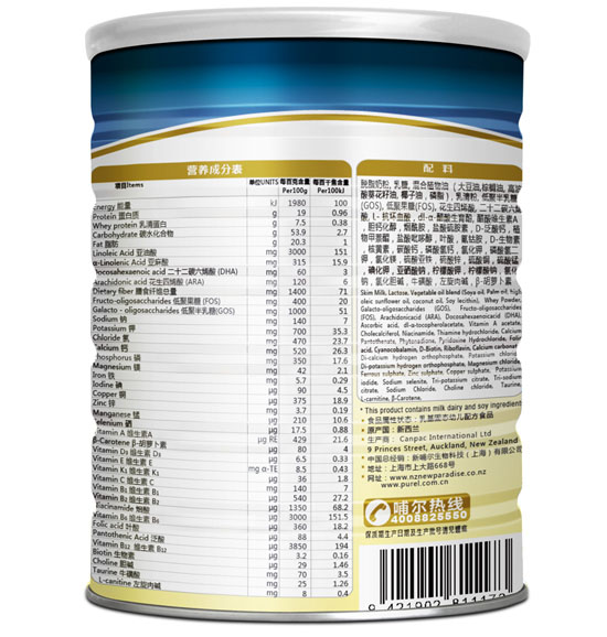 哺爾超級呵護幼兒配方奶粉3段