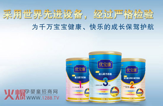 優寶康嬰兒配方奶粉