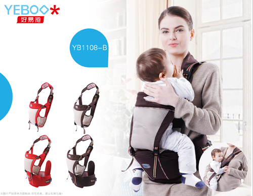 好易抱嬰兒腰凳雙色