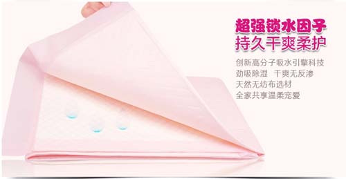 聰麗護(hù)理墊10片