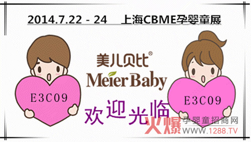 ����ؐ�����]ʷ��ȫ�Ϻ�2014CBME�^չ���Դ�ȫ