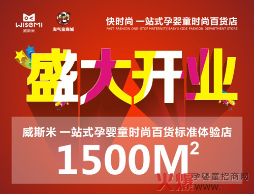 WISEMI˹ס1500ƽһվʽЋͯwʢ_I