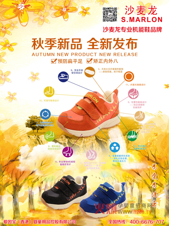 ����ף�Rɳ������ͯ�C��Ь�＾��Ʒ�l����ȡ�ÈA�M�ɹ�