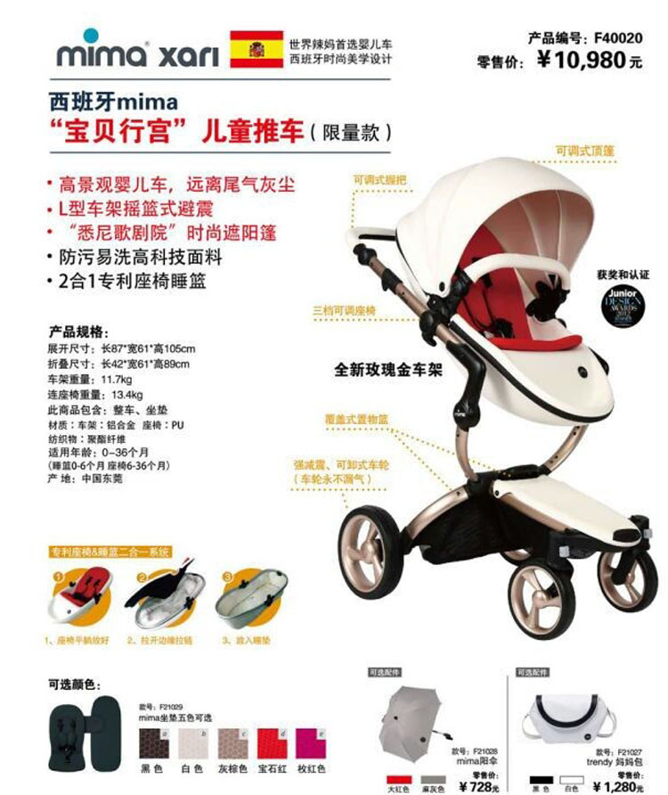 i-baby�aƷ�ֽ��B