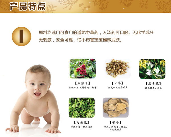 屁膚樂嬰兒護臀霜