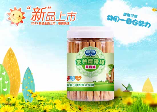 嬰童世家草莓味營養磨牙棒