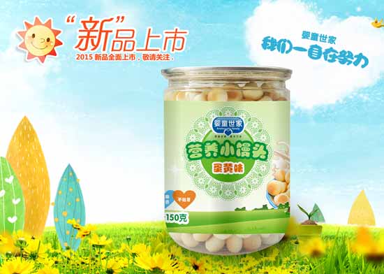 嬰童世家蛋黃味味營養小饅頭