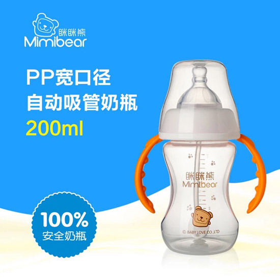 PP寬口徑自動吸管奶瓶200ml