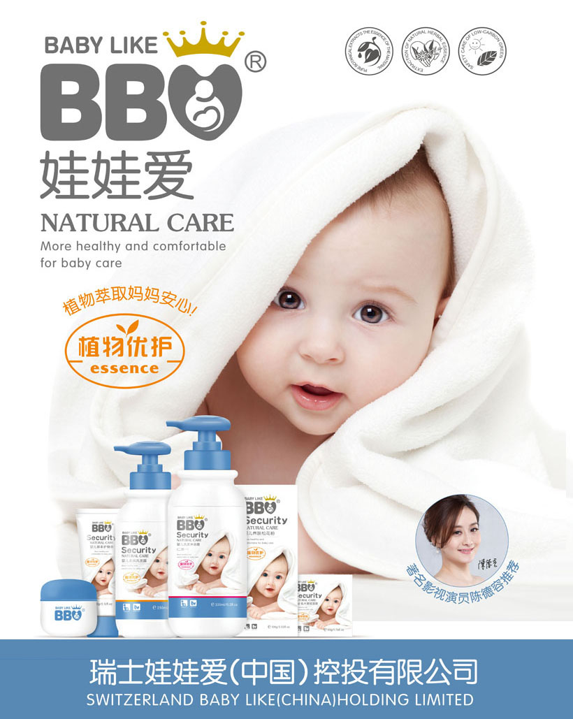 娃娃愛新品海報