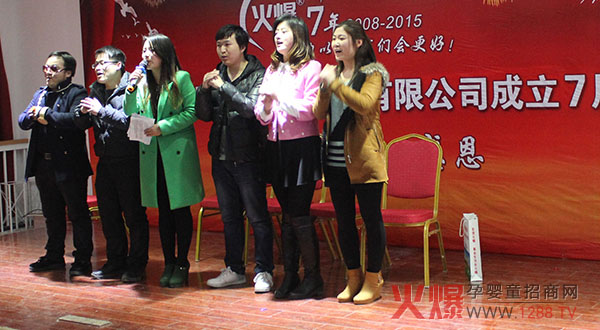 火爆網七周年年會現場