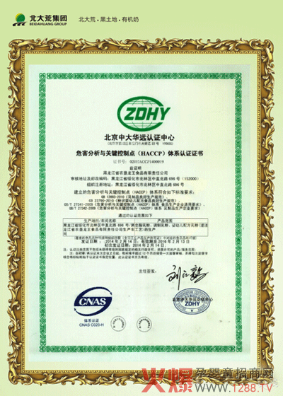 ������HACCP�J(r��n)�C�wϵ