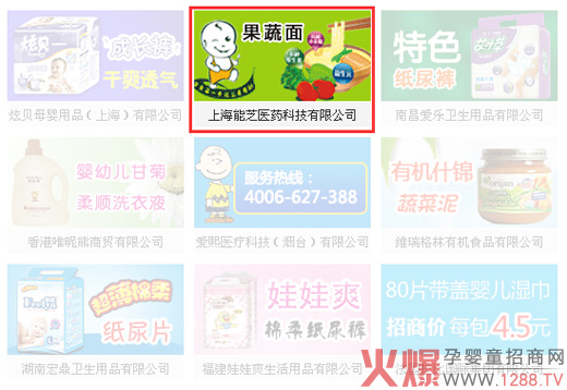 ��֥��ͯʳƷ�y�ֻ𱬋�ͯ�W�����ƏVCCTV����Ʒ��