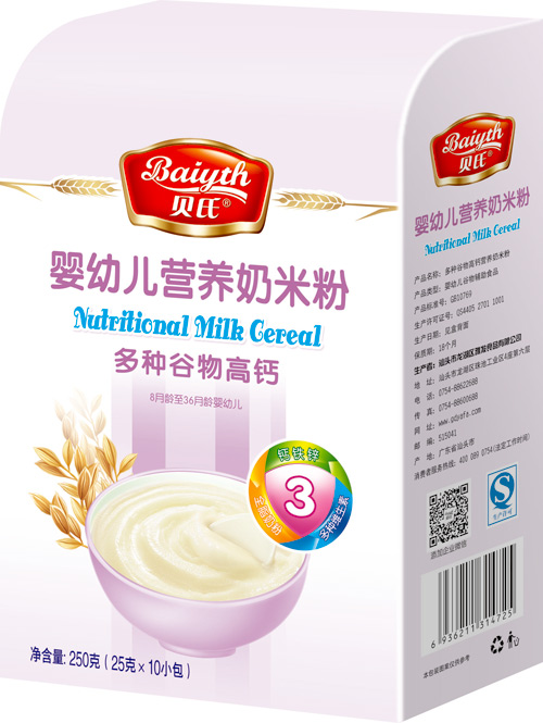 復件-貝氏多種谷物高鈣嬰幼兒營養奶米粉408克盒裝3段