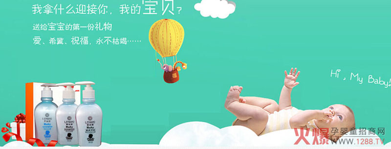 樂納寶嬰幼兒洗滌產品招商