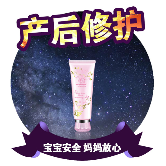 媽咪寶貝產后修套裝